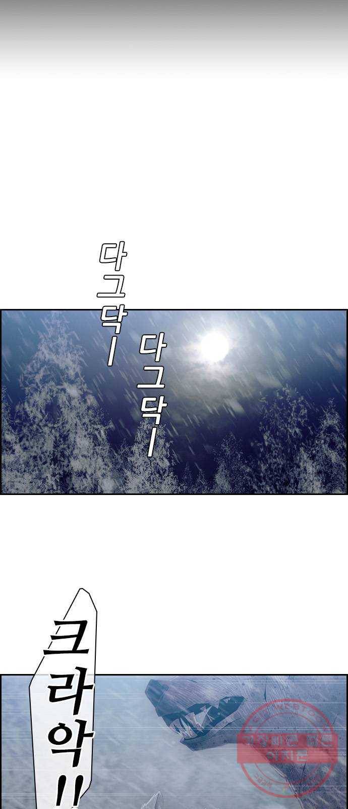 태시트 33화 8