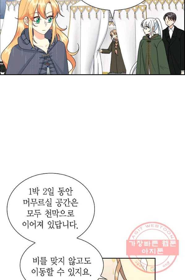 파멸 예정 연하 남주가 내게 빠졌다 49화 3