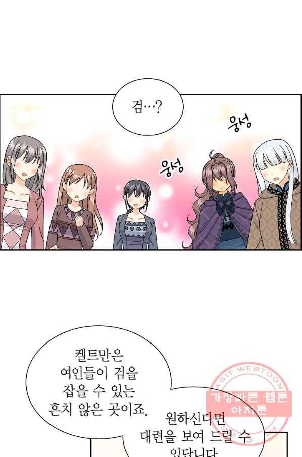 파멸 예정 연하 남주가 내게 빠졌다 49화 9