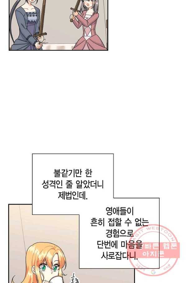 파멸 예정 연하 남주가 내게 빠졌다 49화 11