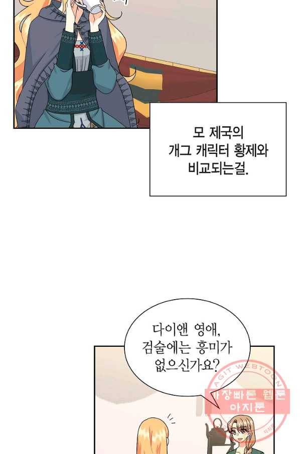 파멸 예정 연하 남주가 내게 빠졌다 49화 12