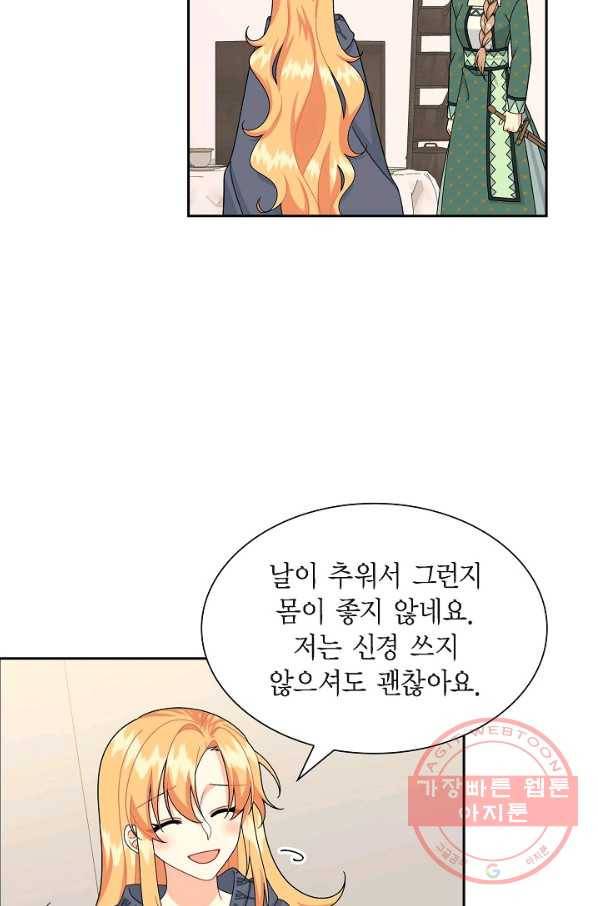 파멸 예정 연하 남주가 내게 빠졌다 49화 13