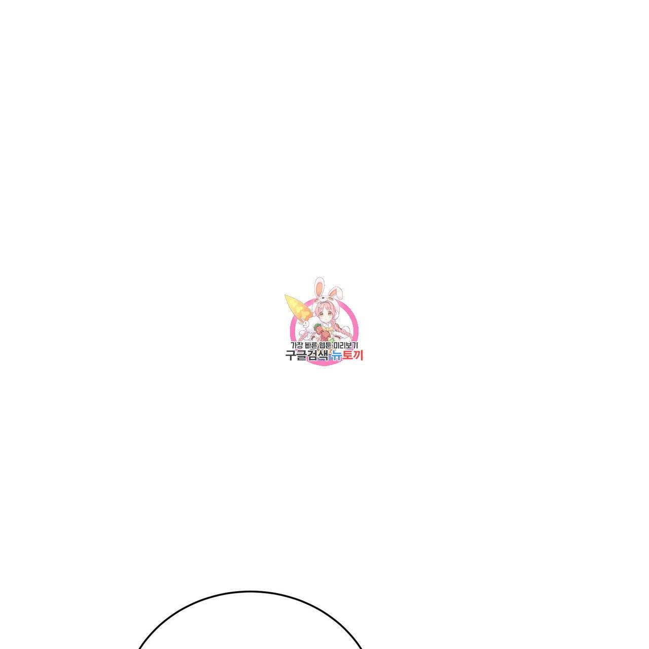 미남과 야수 44화 1