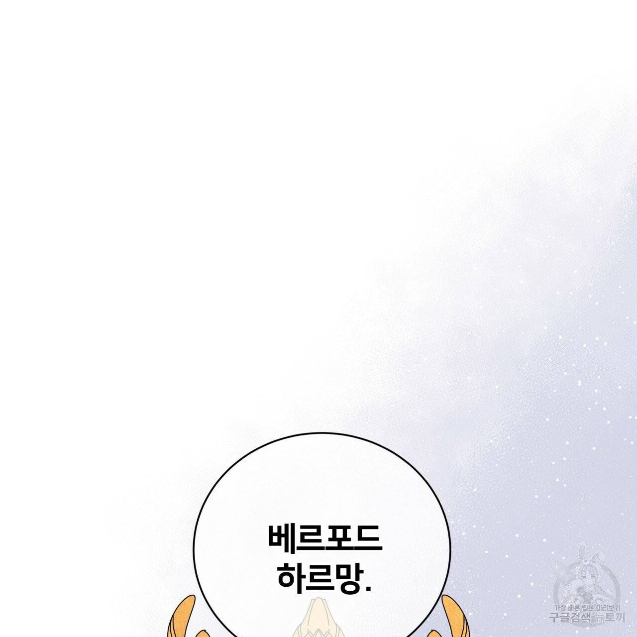 미남과 야수 44화 4