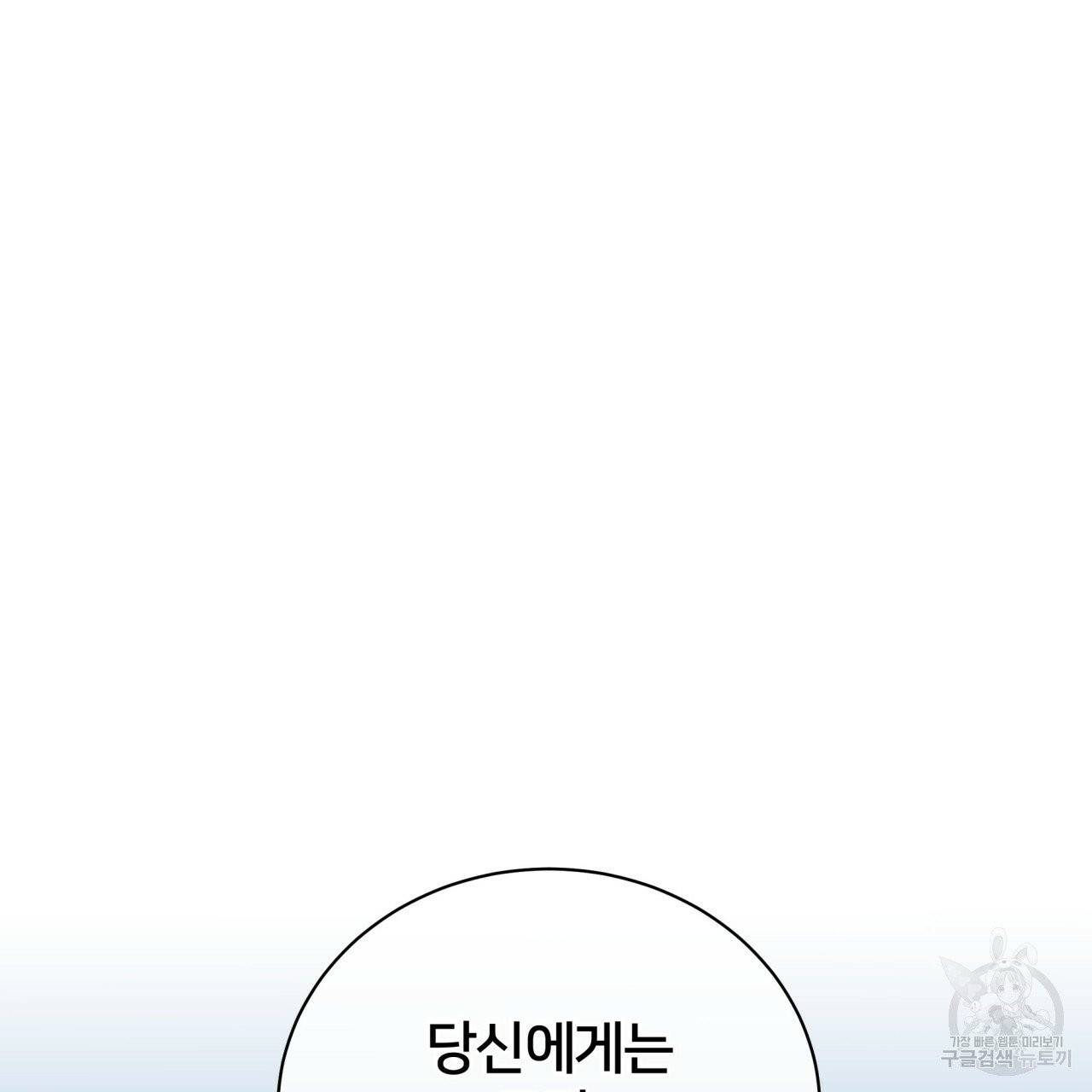 미남과 야수 44화 10