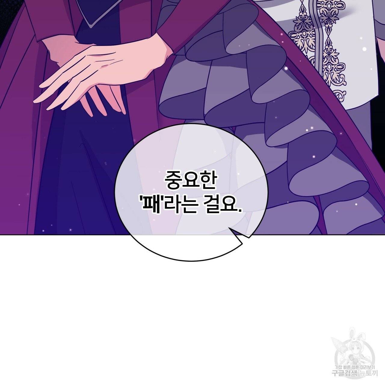 미남과 야수 44화 13