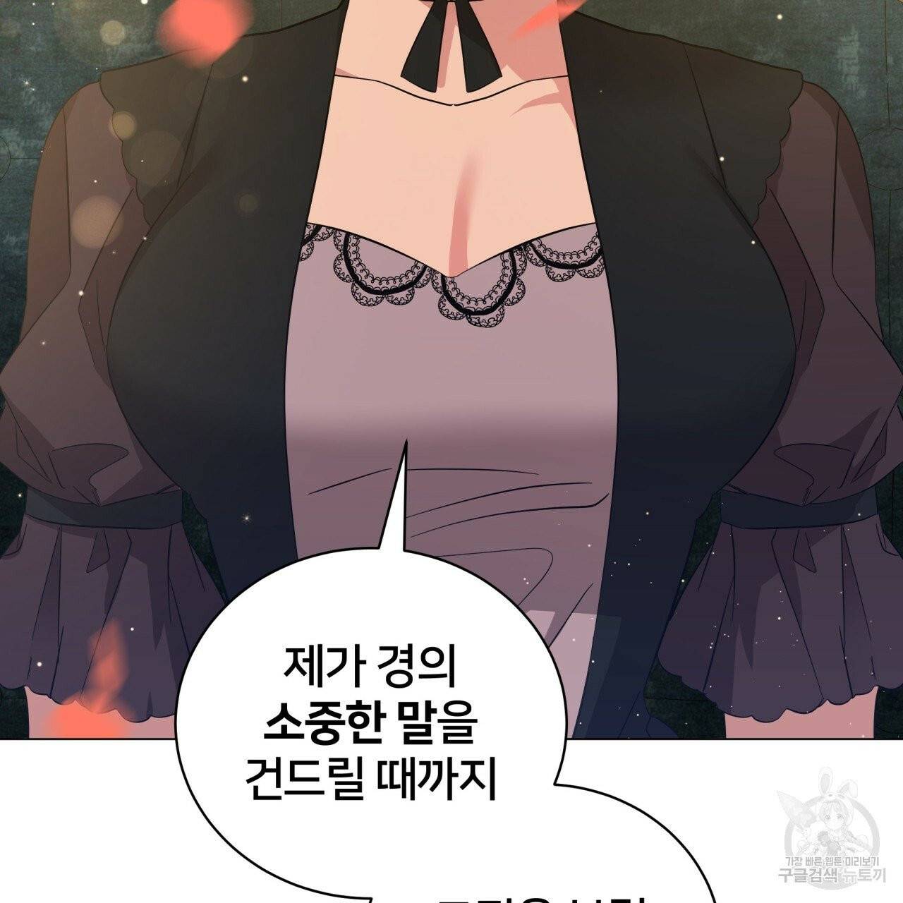 미남과 야수 44화 17