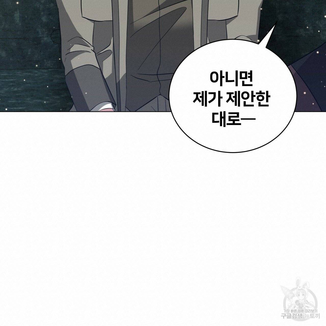미남과 야수 44화 20