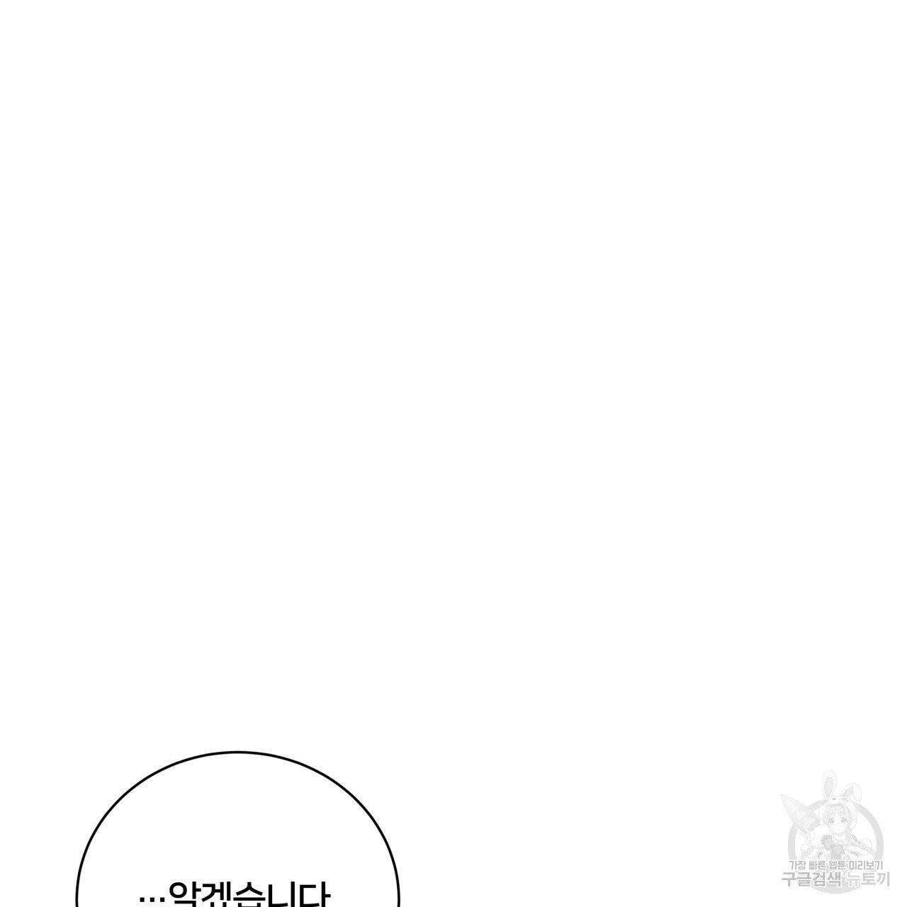 미남과 야수 44화 23