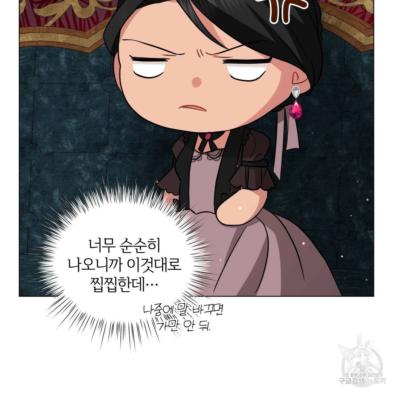 미남과 야수 44화 27