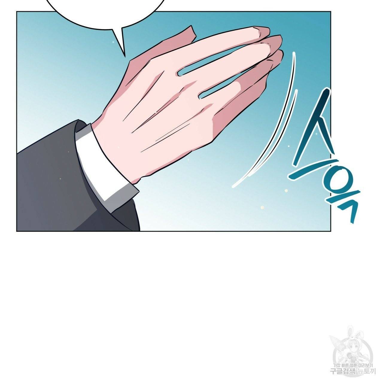 미남과 야수 44화 29