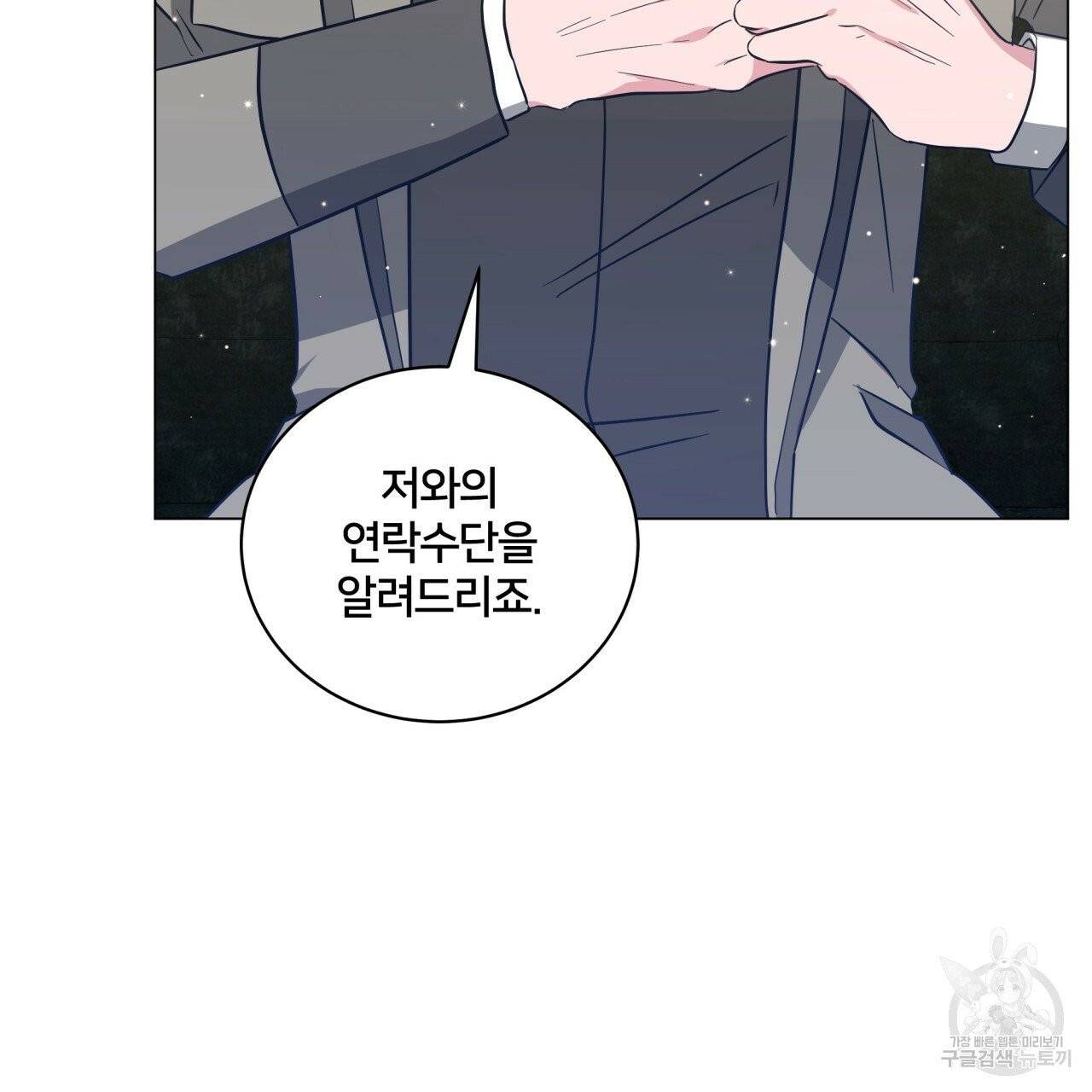 미남과 야수 44화 31