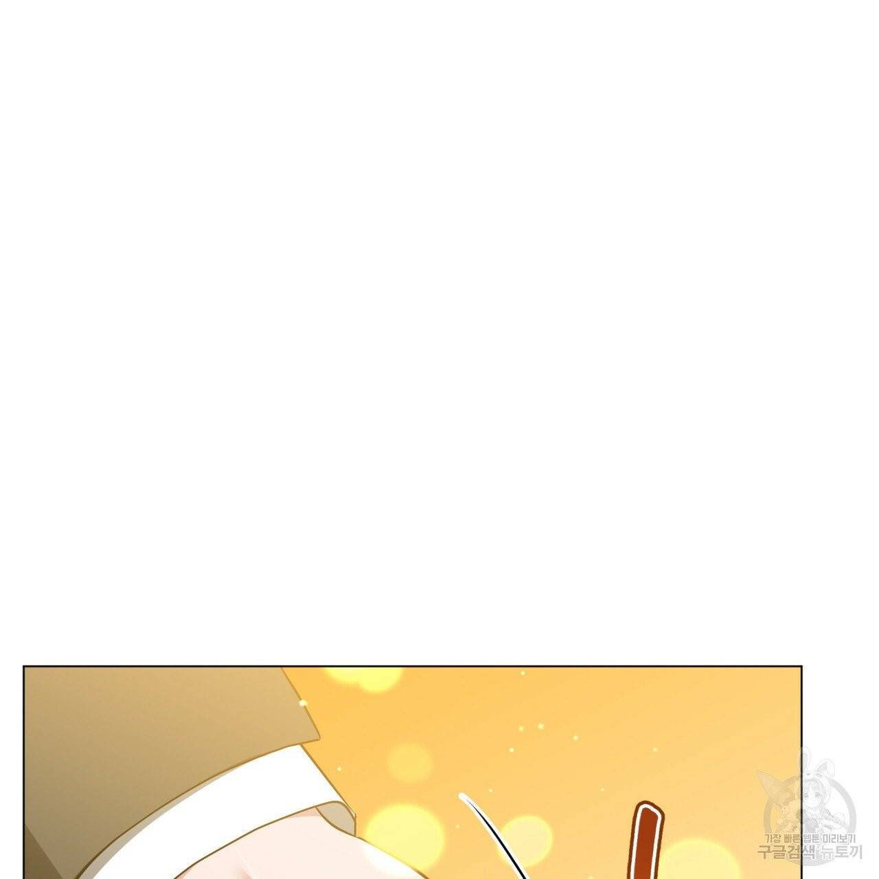 미남과 야수 44화 32