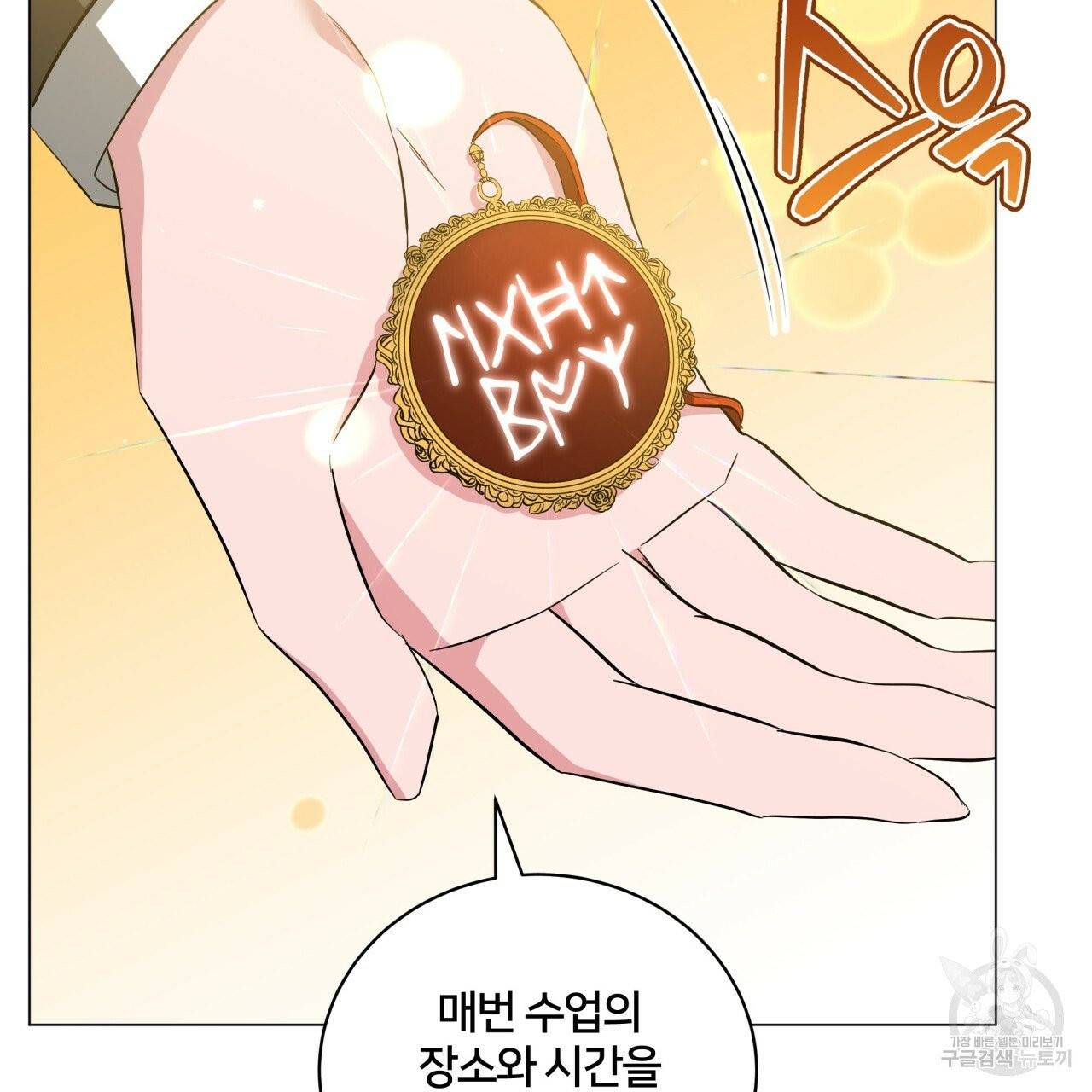 미남과 야수 44화 33