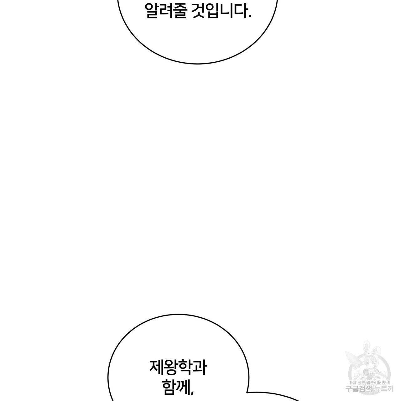 미남과 야수 44화 34