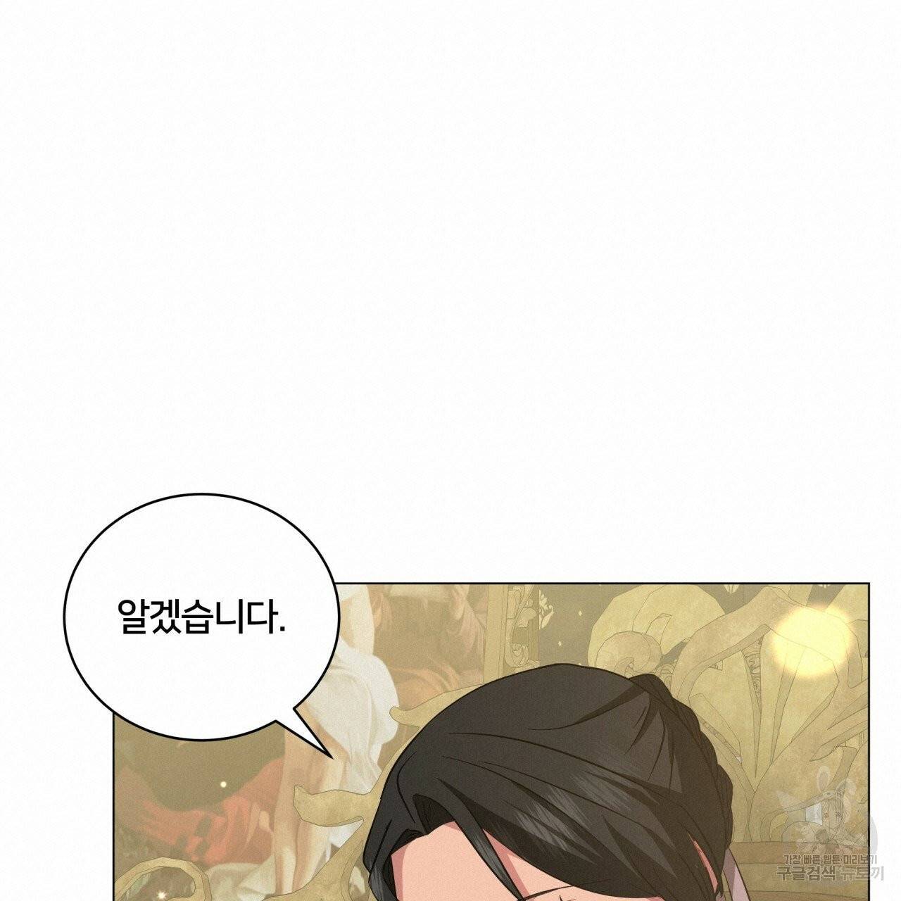 미남과 야수 44화 40