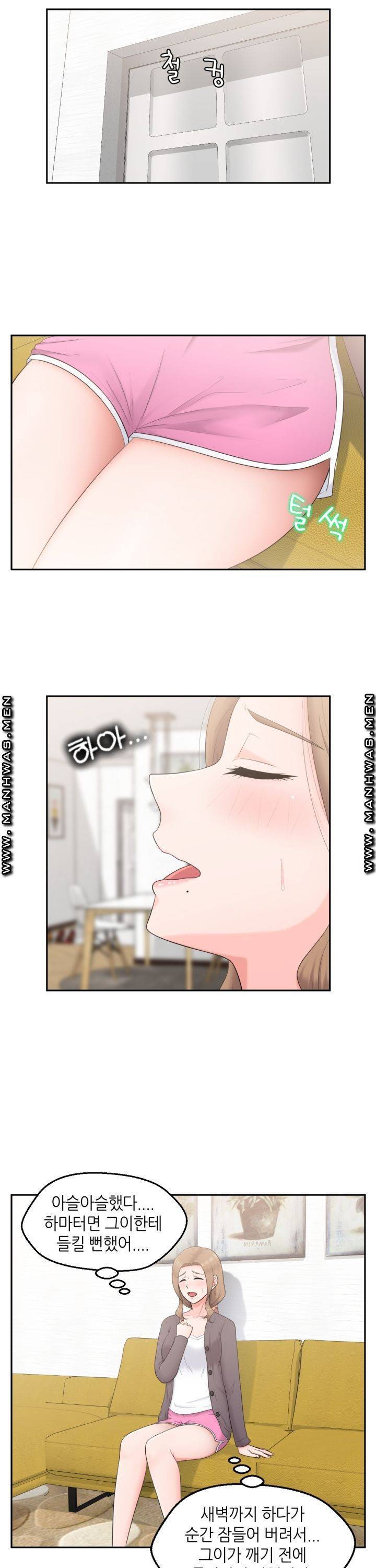 이웃집 유부녀는 외계인 14화 2