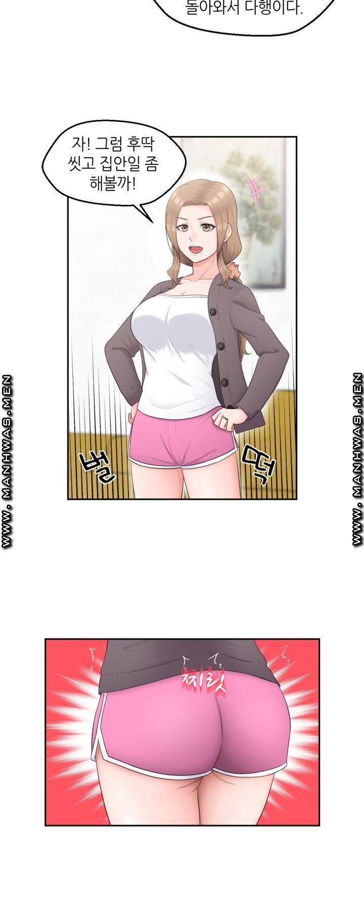 이웃집 유부녀는 외계인 14화 3