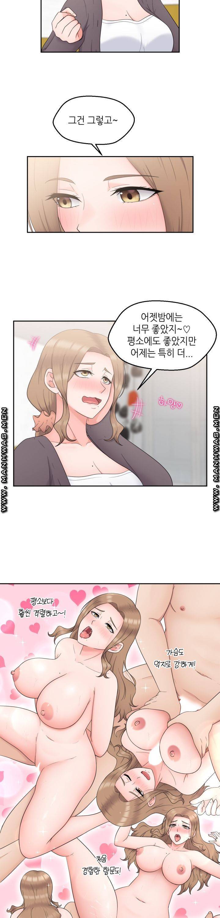 이웃집 유부녀는 외계인 14화 5