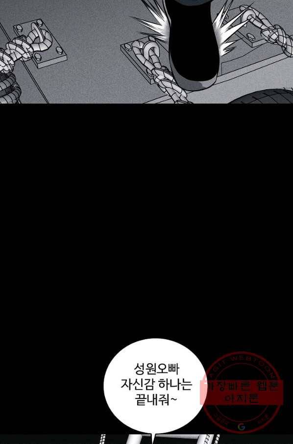 미화원 32화 2