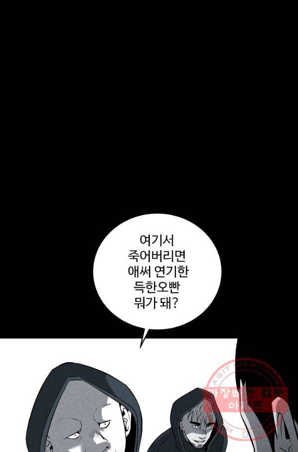 미화원 32화 4