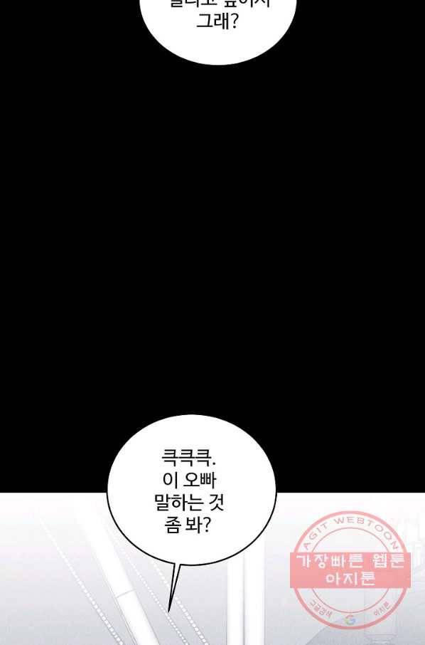 미화원 32화 7