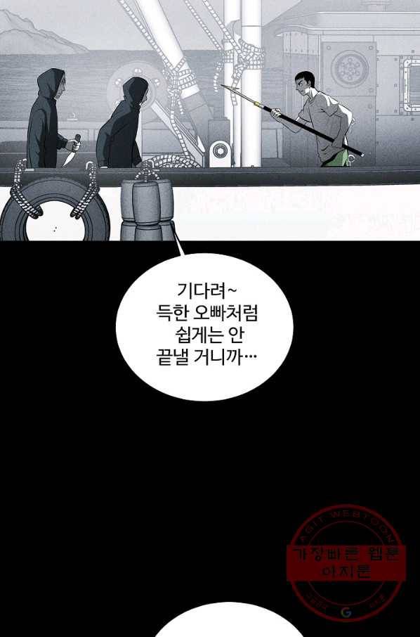 미화원 32화 8