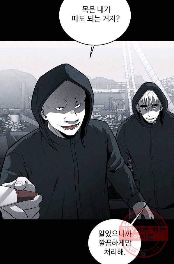 미화원 32화 9