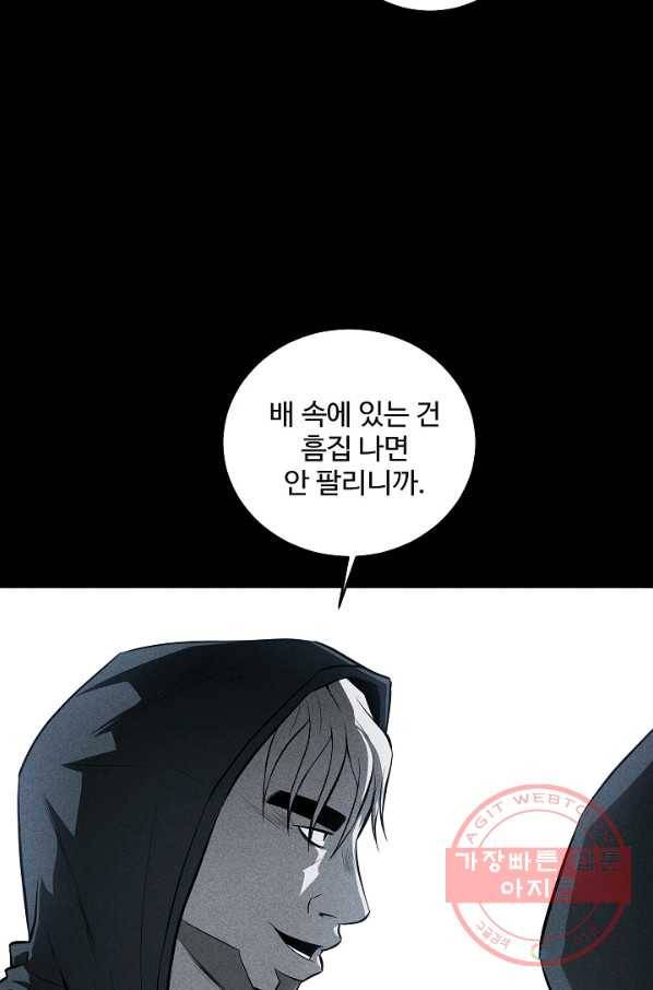 미화원 32화 10