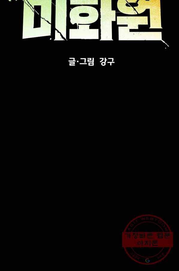 미화원 32화 22