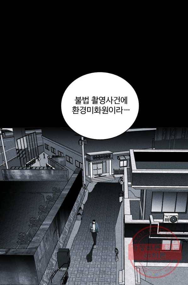 미화원 32화 23
