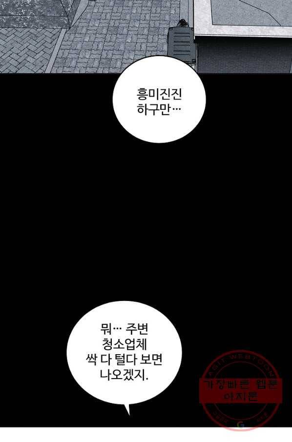 미화원 32화 24