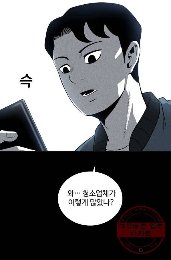 미화원 32화 25