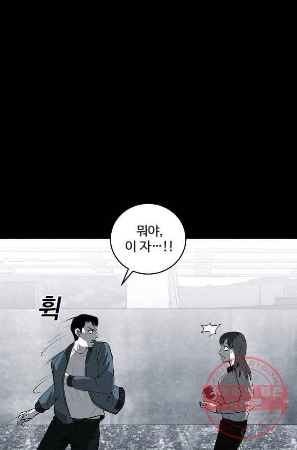 미화원 32화 29