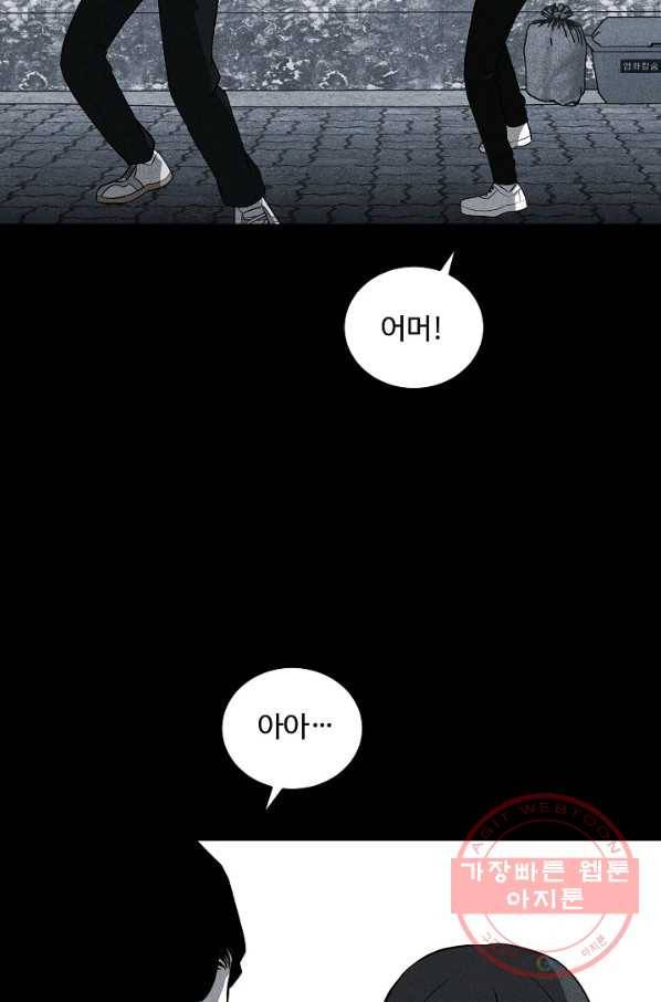 미화원 32화 30