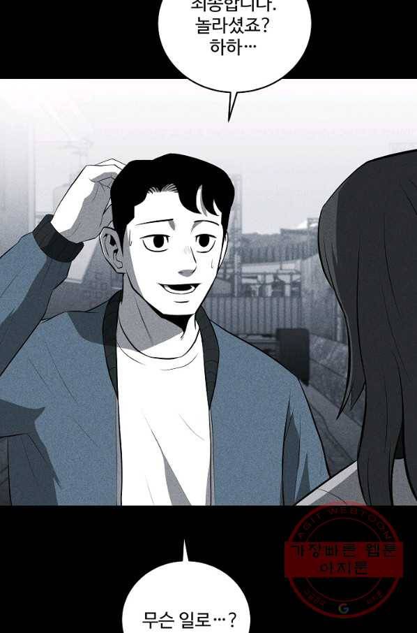 미화원 32화 32