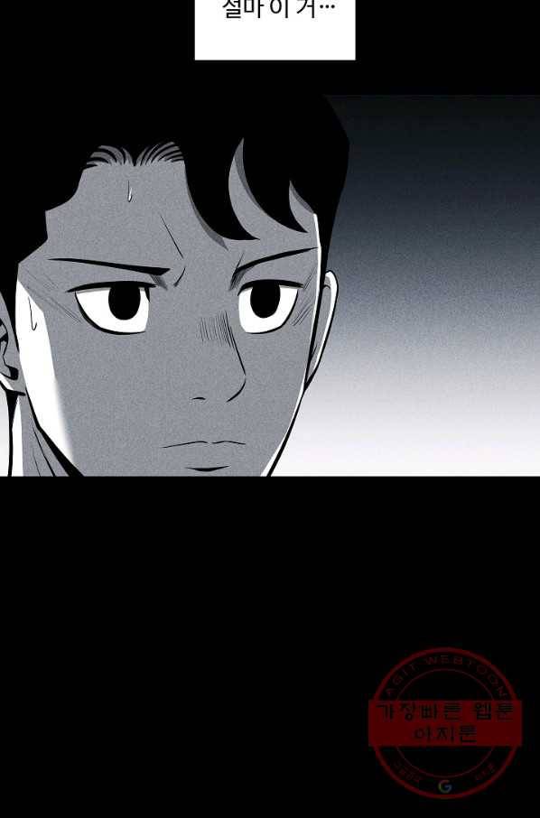 미화원 32화 34