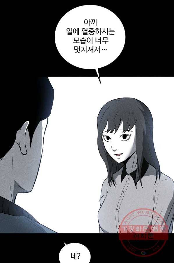 미화원 32화 35