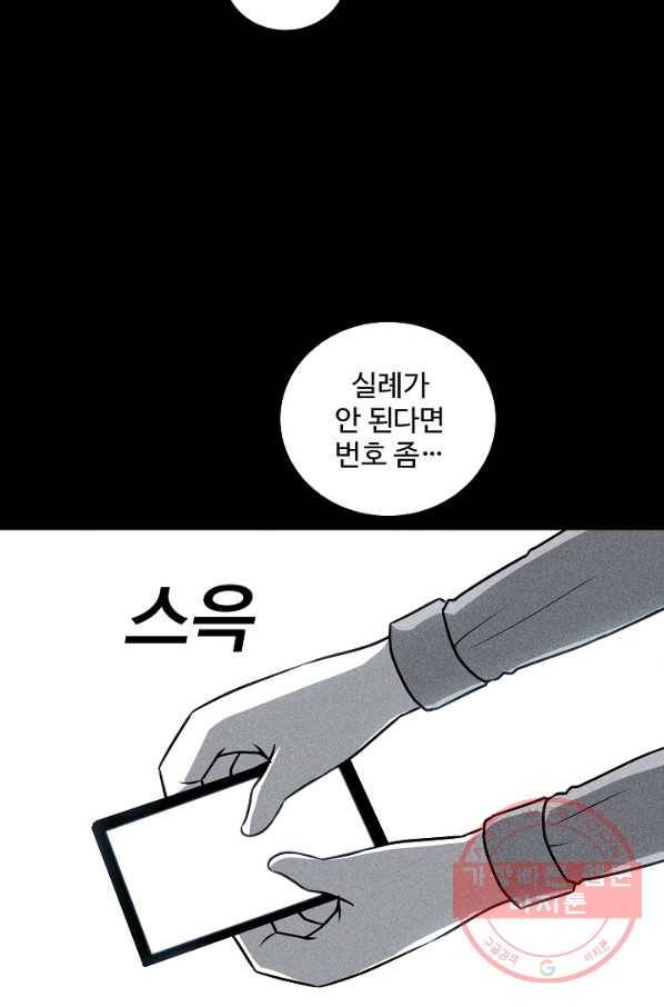 미화원 32화 36
