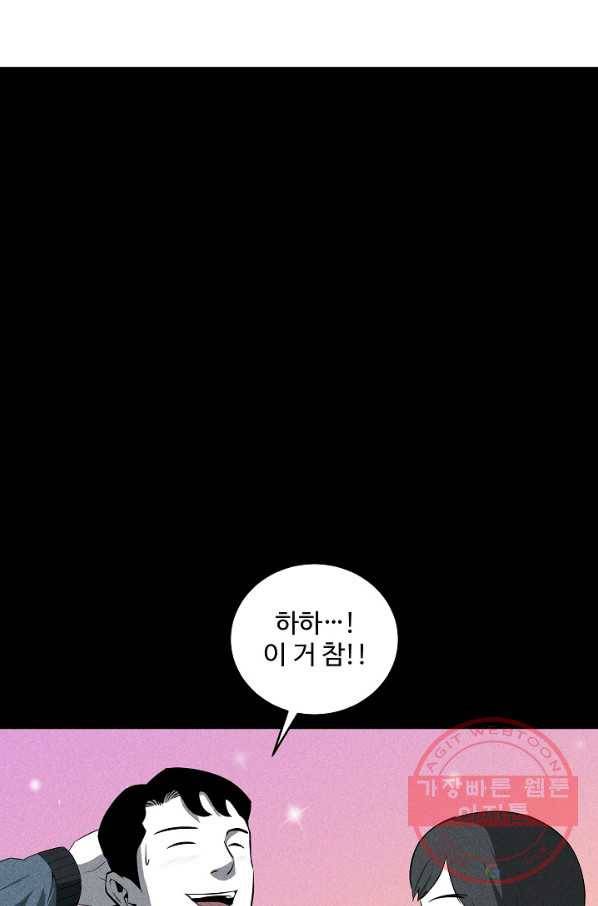 미화원 32화 37
