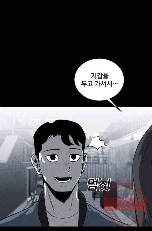 미화원 32화 39