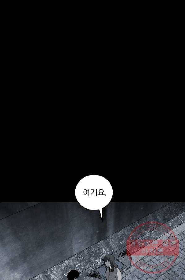 미화원 32화 40