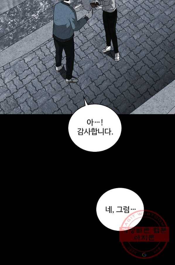 미화원 32화 41