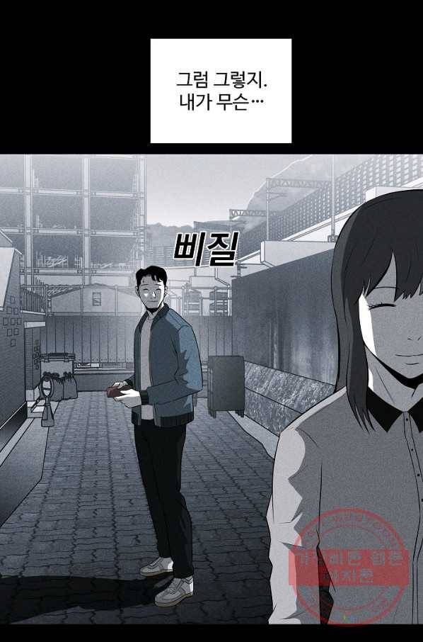 미화원 32화 42