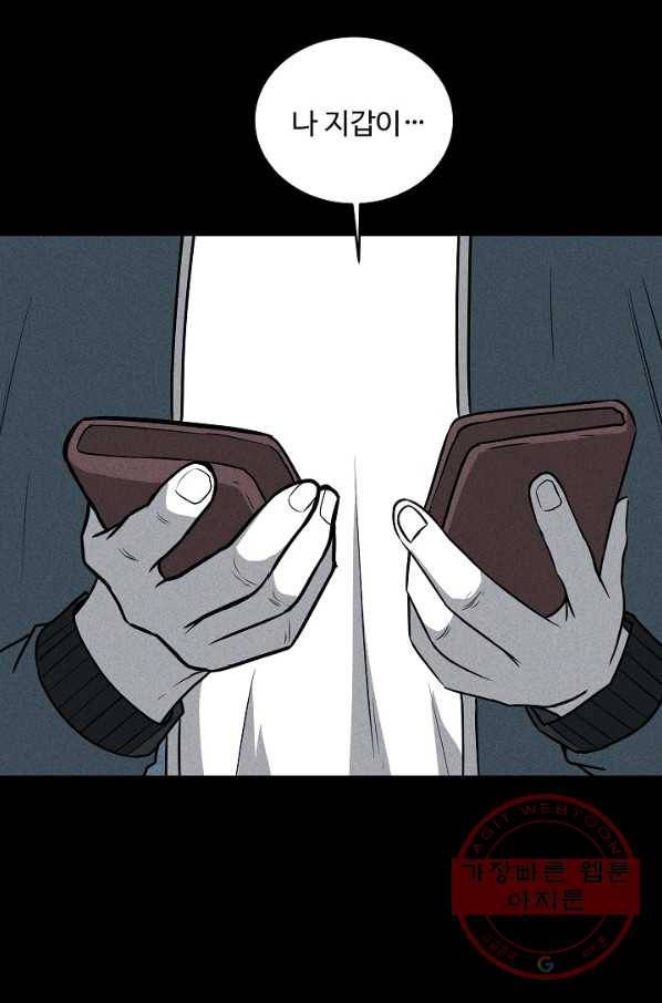 미화원 32화 45