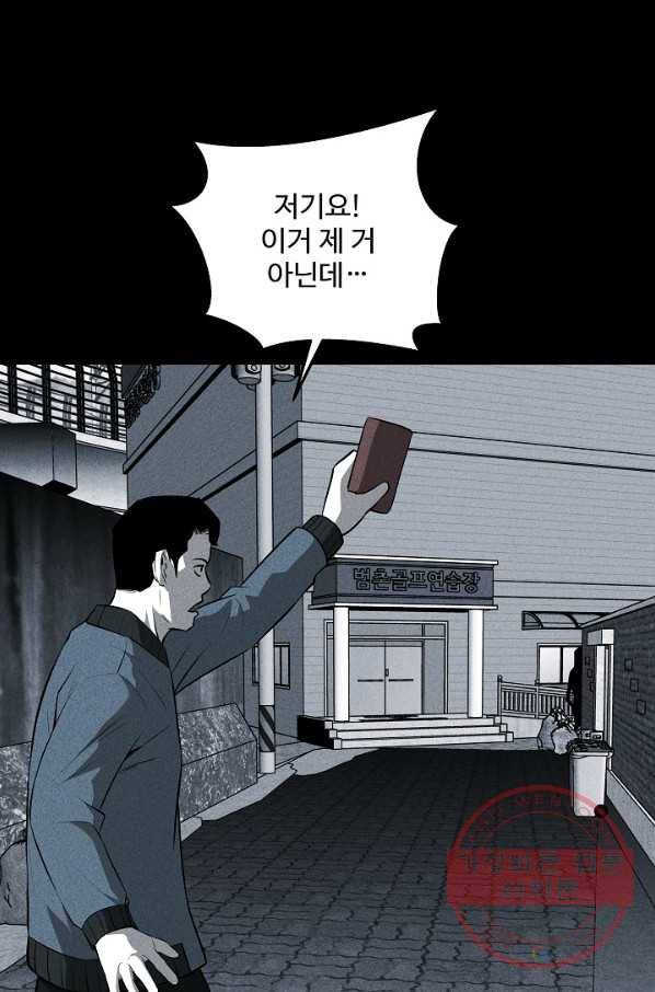 미화원 32화 46