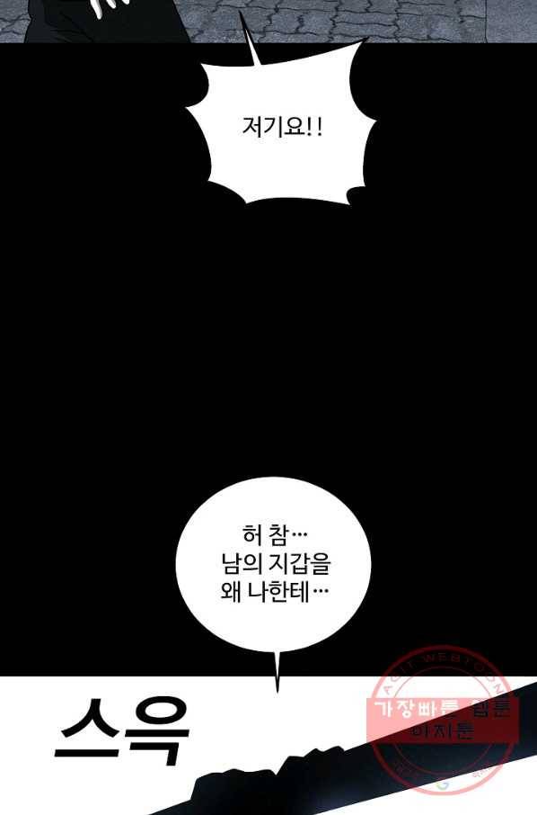 미화원 32화 47