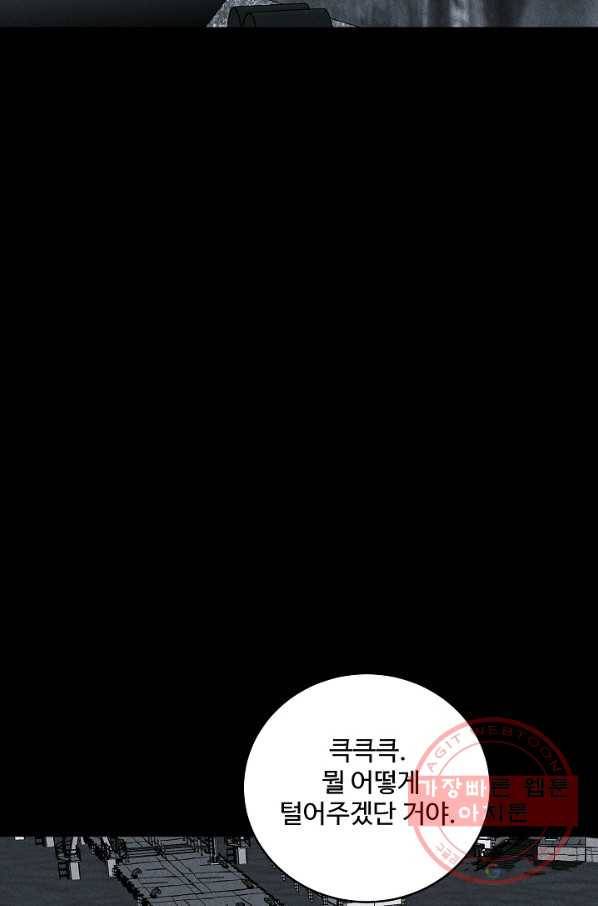 미화원 32화 50