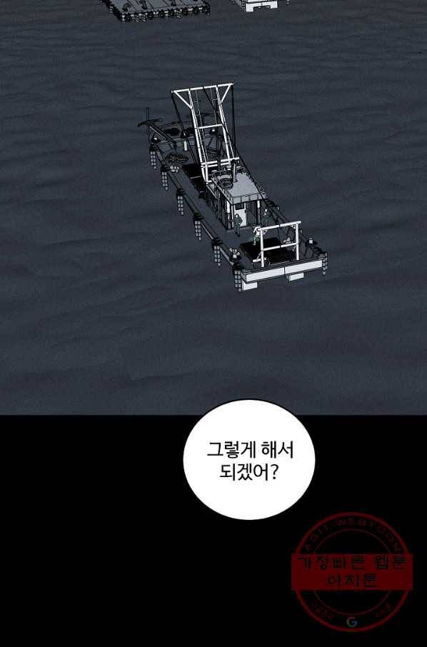 미화원 32화 51