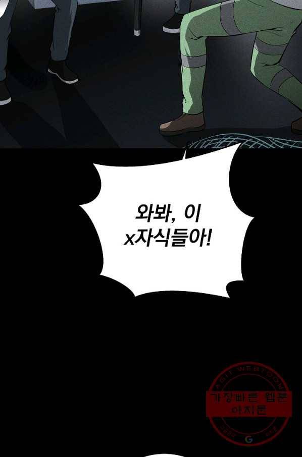 미화원 32화 53